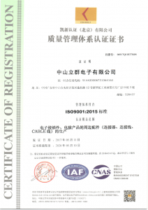 Group ISO Certificate 2017-1